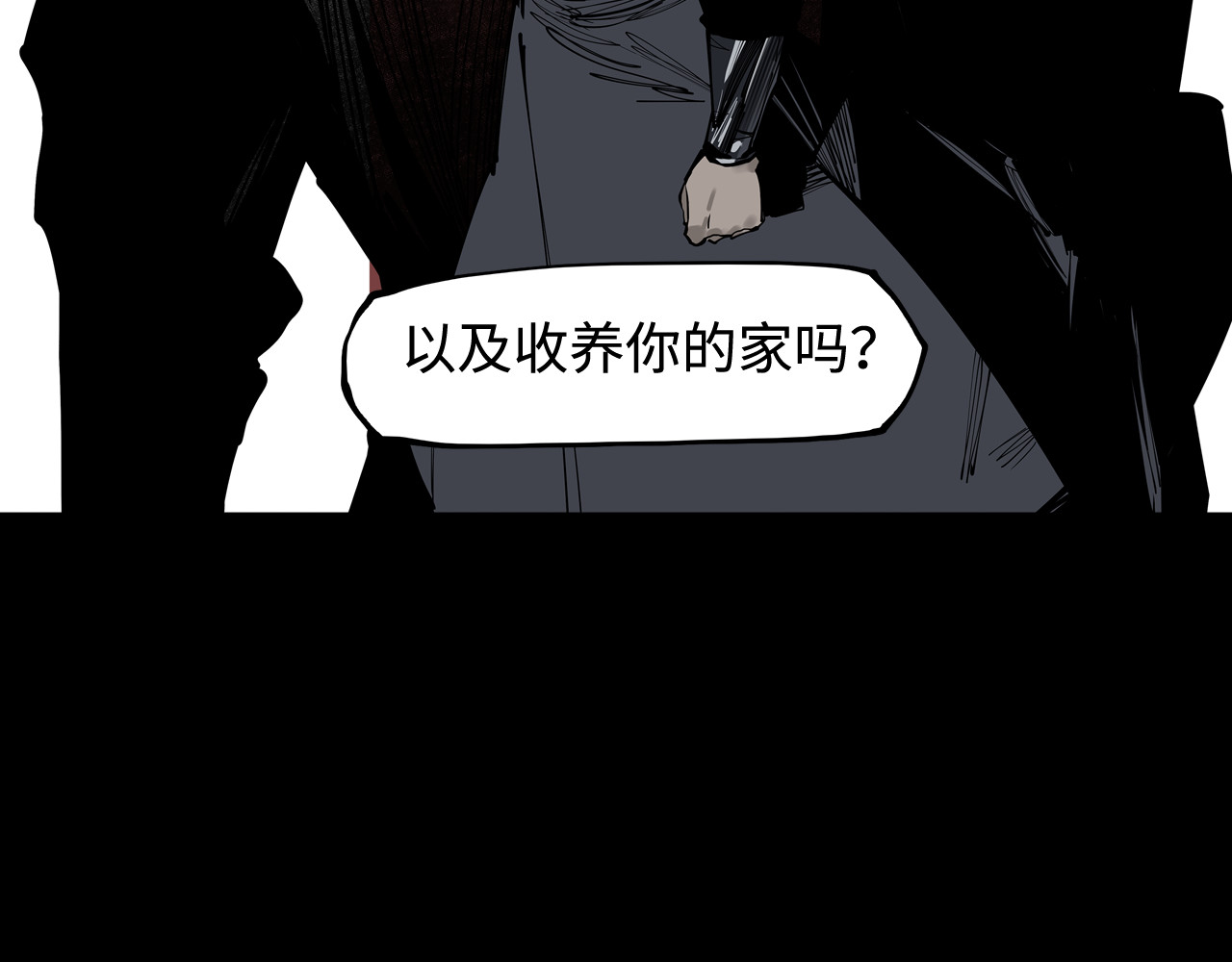 第35话 他们骗了你十一年 第 4 页