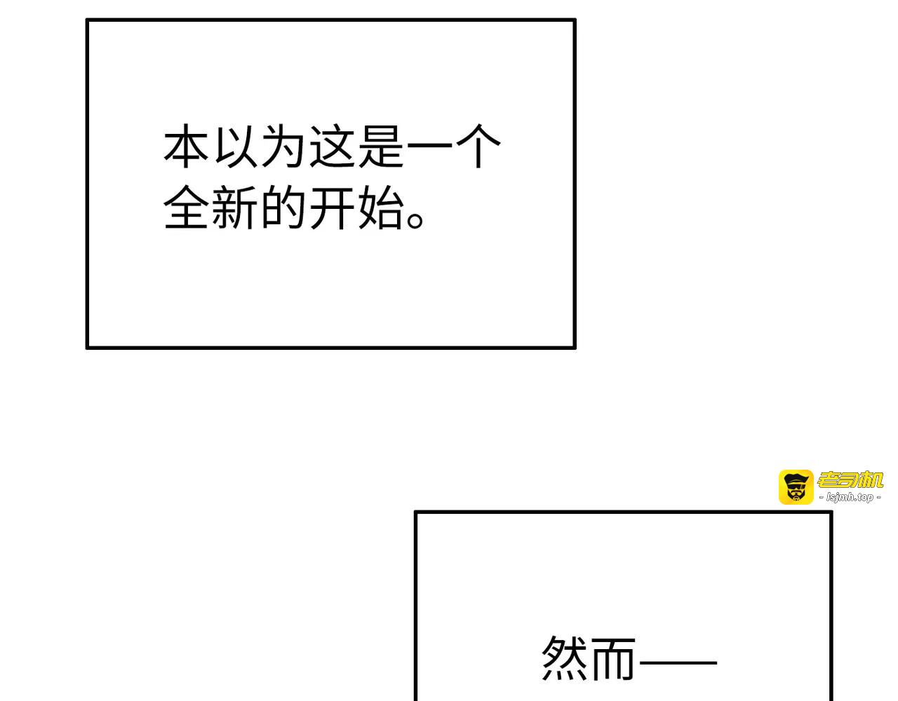 第33话 重新开始 第 53 页