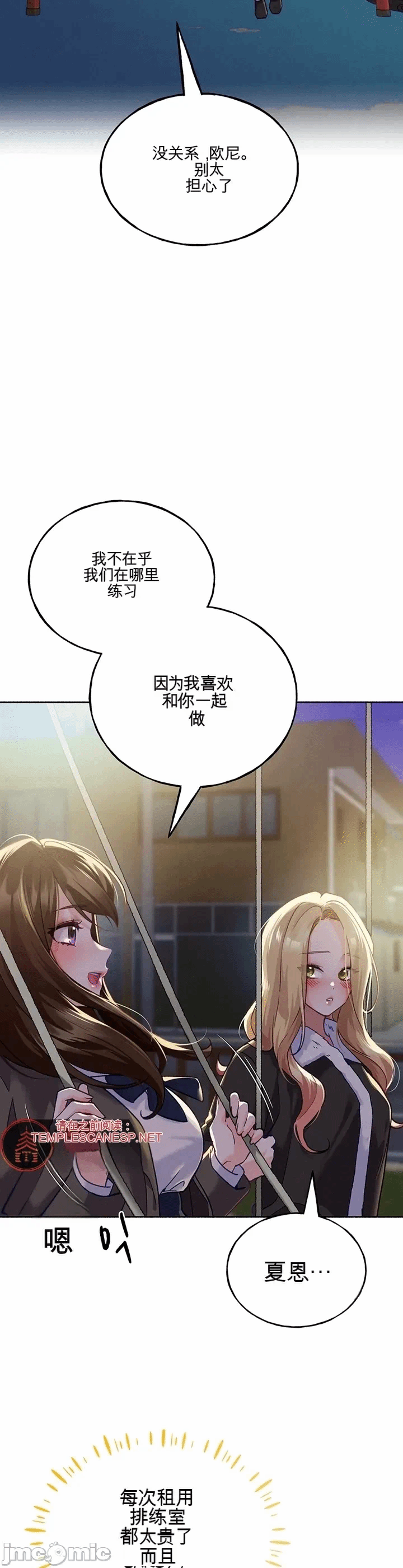 第2话 第 51 页