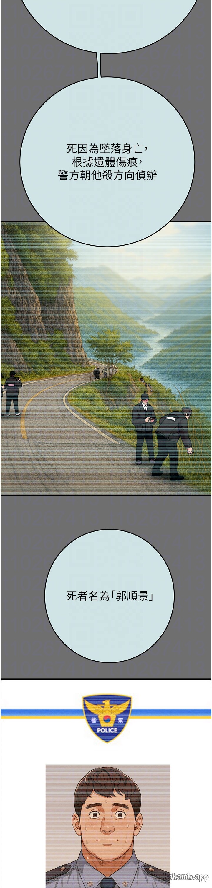 第87话 第 32 页