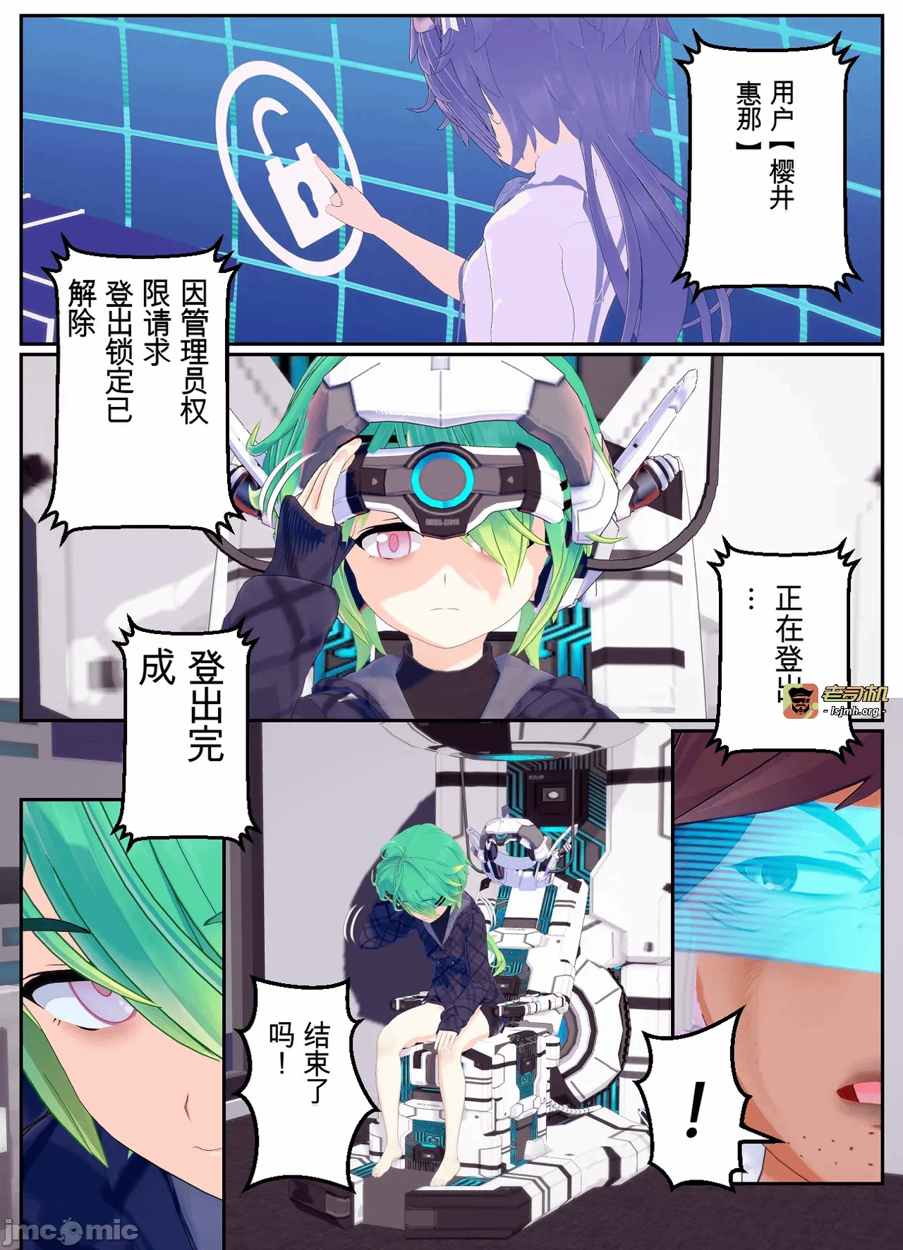 第一话 第 99 页