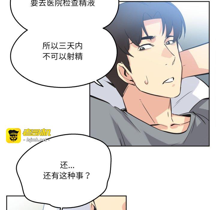 第42话 第 67 页
