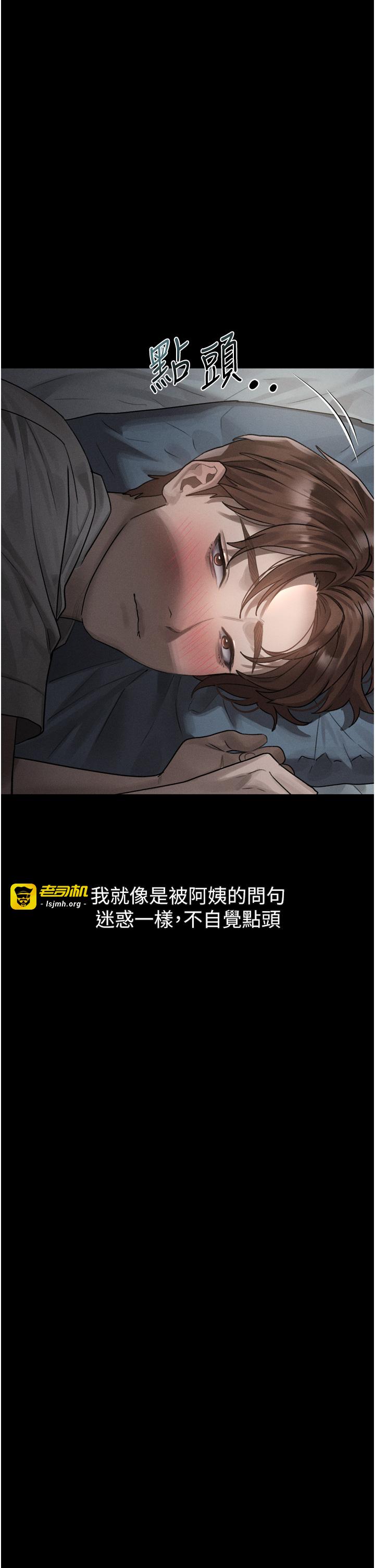 第29话 - 令人垂涎的妖娆尤物 第 31 页