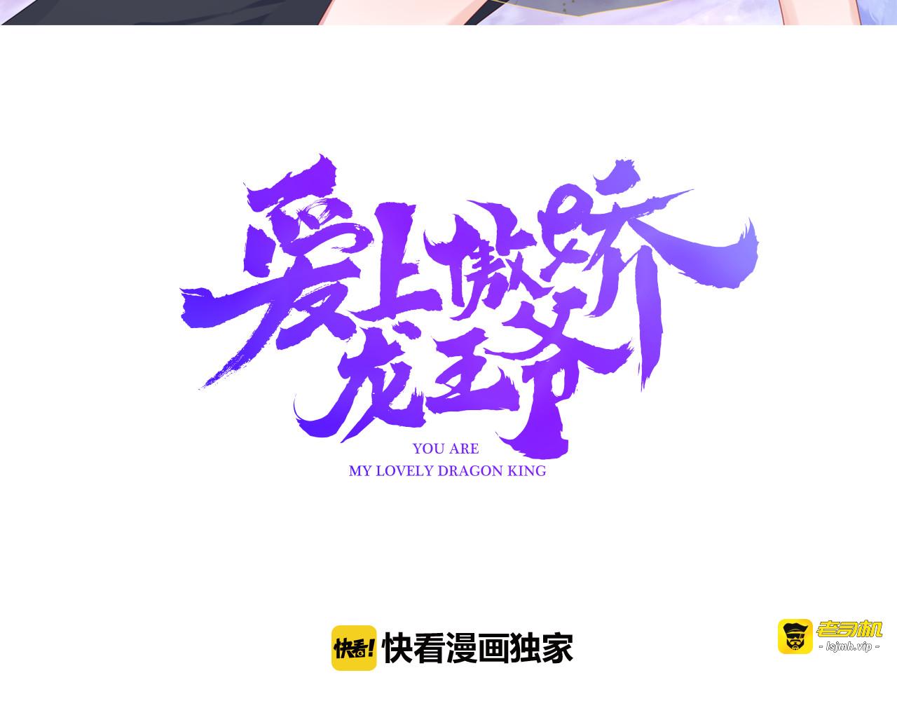 第19话 紧急唿叫 第 3 页
