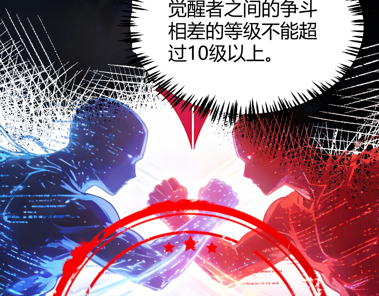第28话 张堂的追杀！ 第 122 页