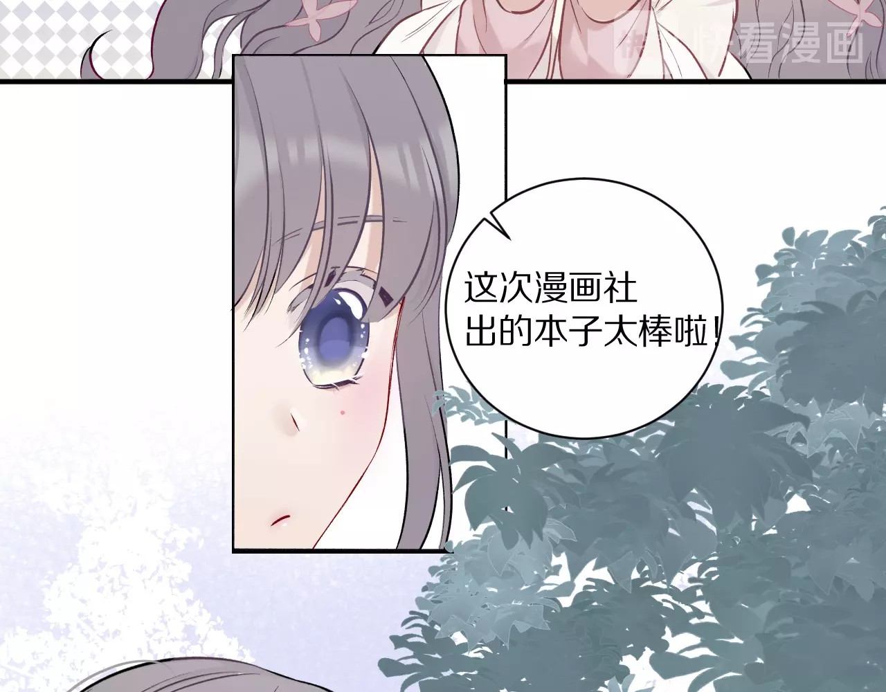 第8话 校园重逢 第 74 页