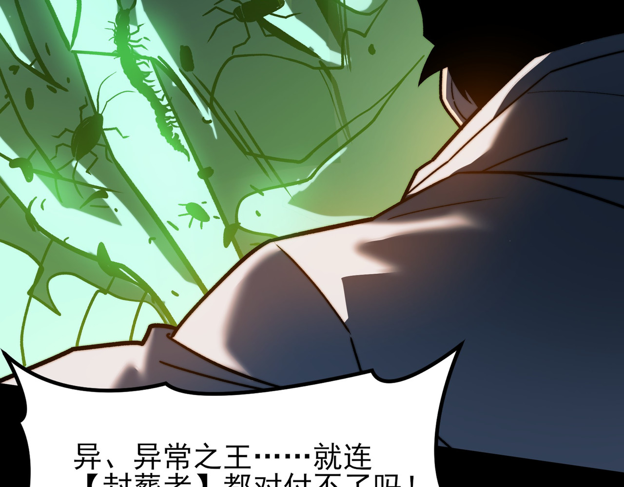 第43话：苍市，状况百出 第 20 页
