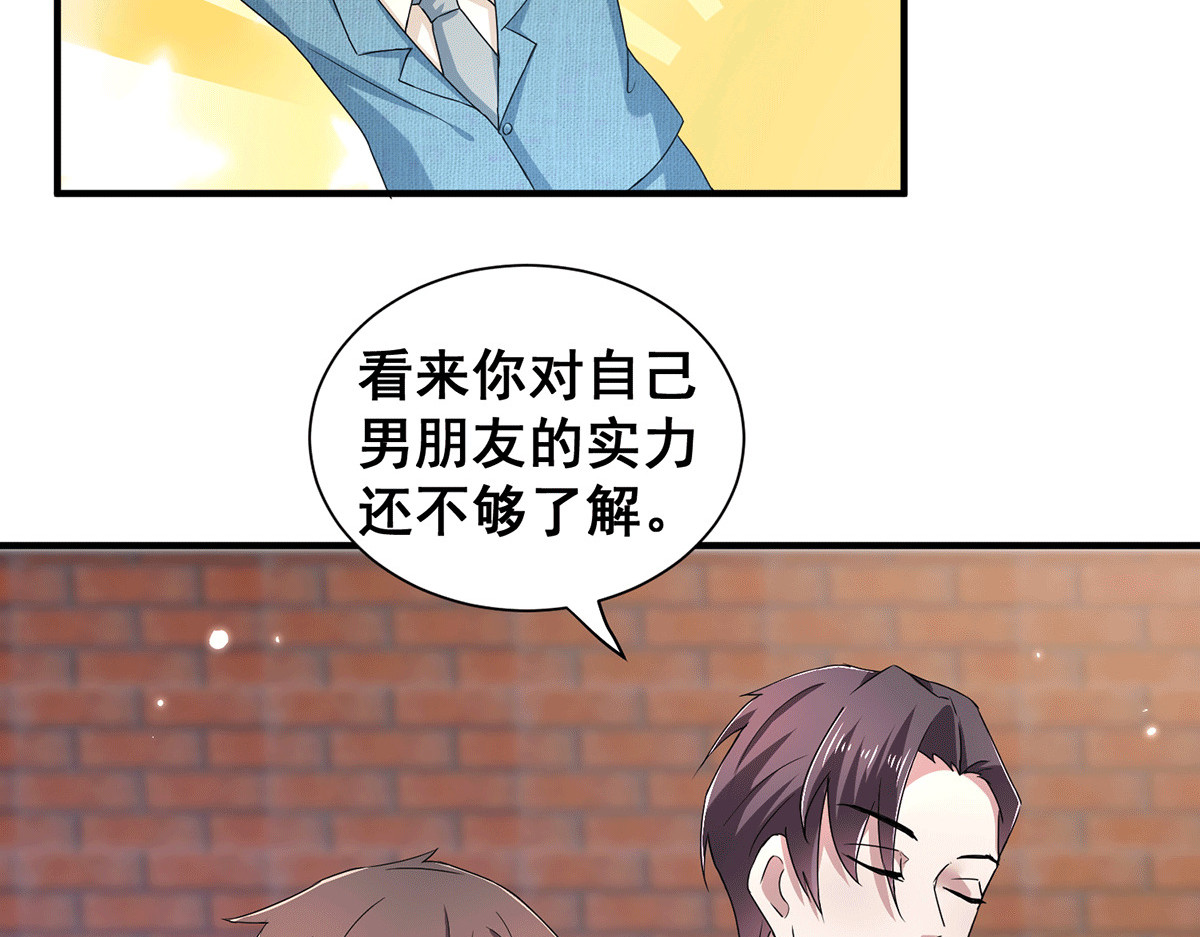 第233话 你是不是有事瞒我？ 第 40 页
