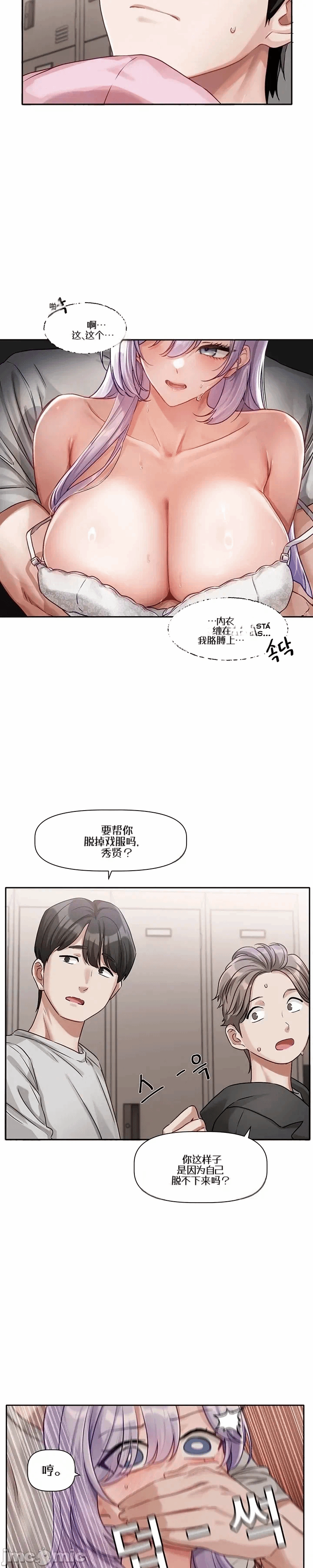第2话2 第 20 页