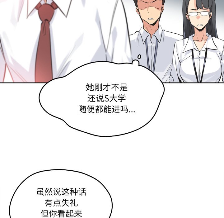 第36话 第 8 页