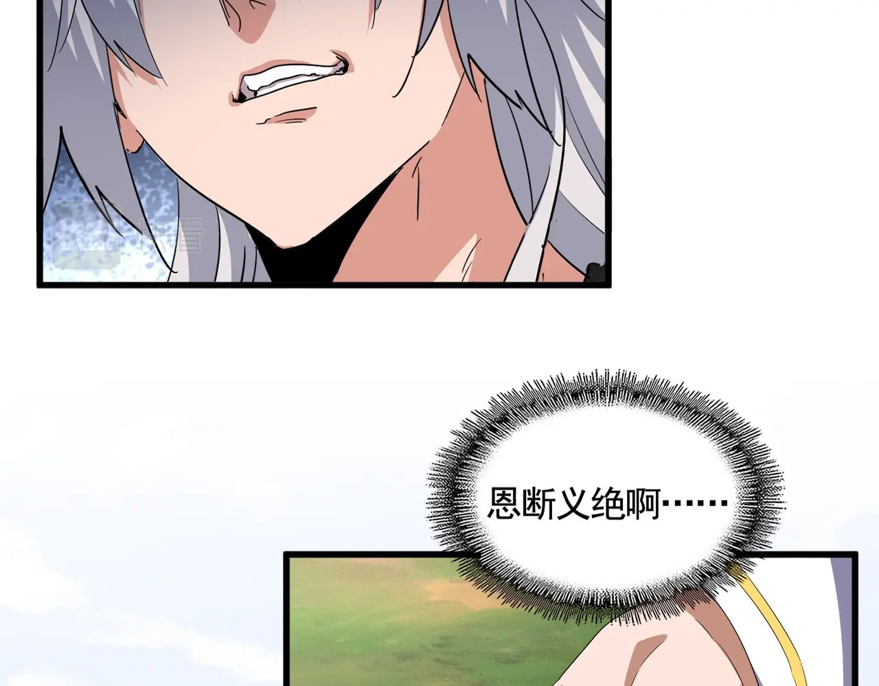 第369话 斩断情丝 第 12 页