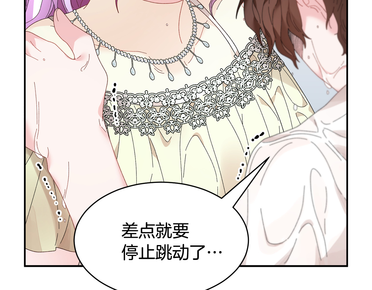 第50话 吻 第 24 页