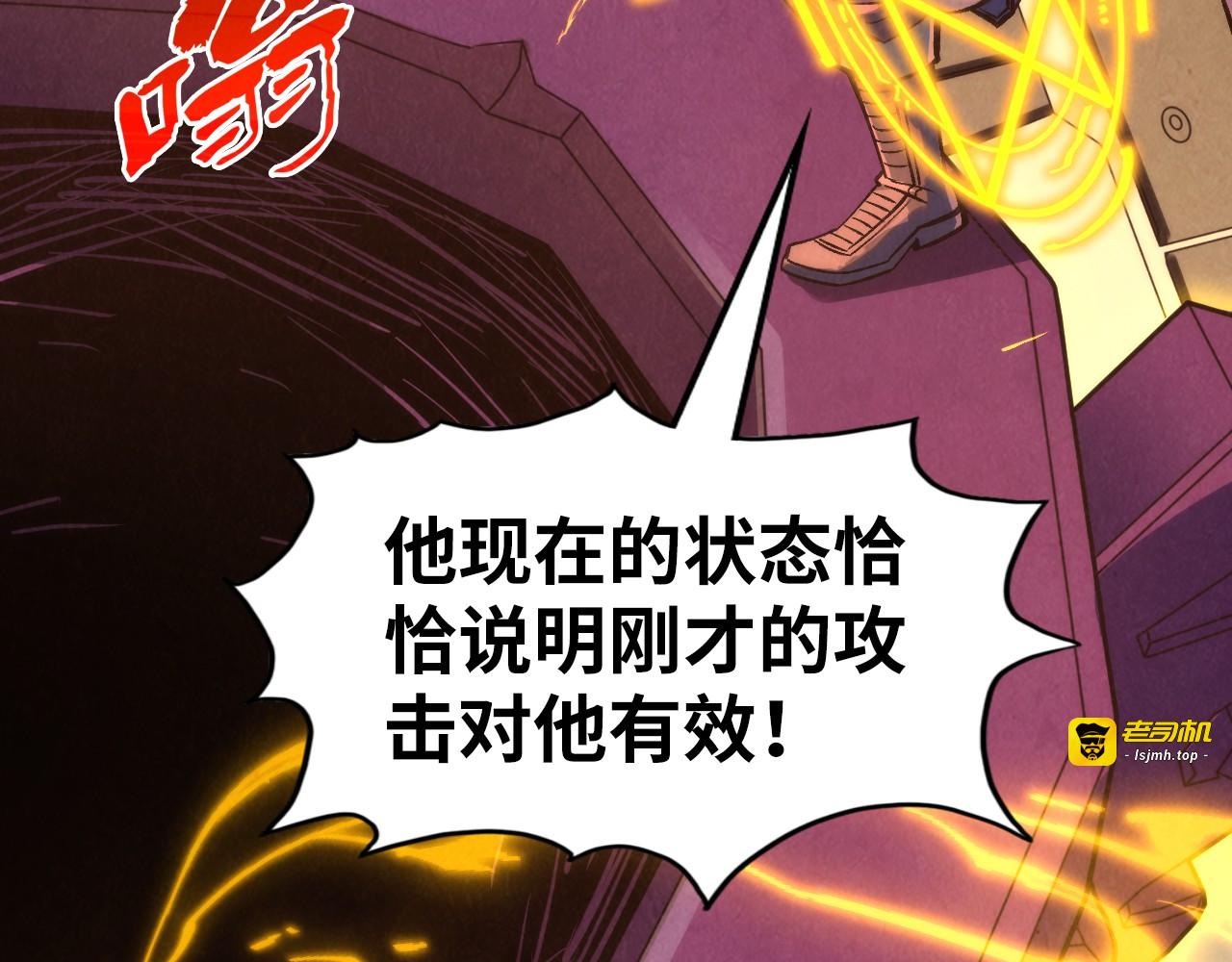第273话 恢复神智的帝迦 第 9 页