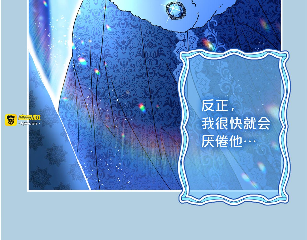 第47话 意料之外 第 103 页