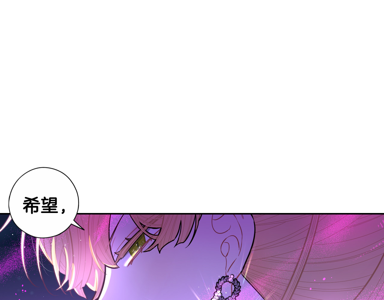 第94话 宿敌 第 84 页