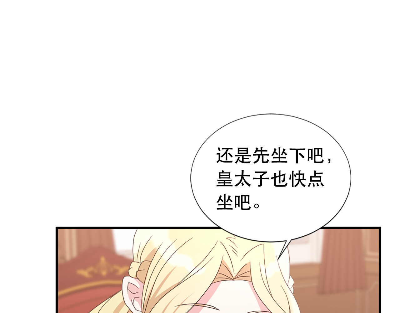 第129话 拌嘴兄妹 第 34 页