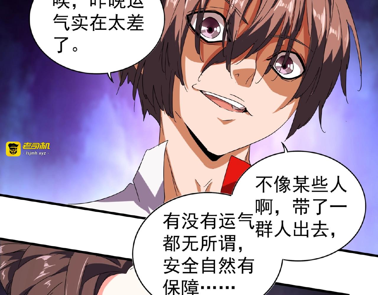 第31话 异父异母亲兄弟 第 65 页