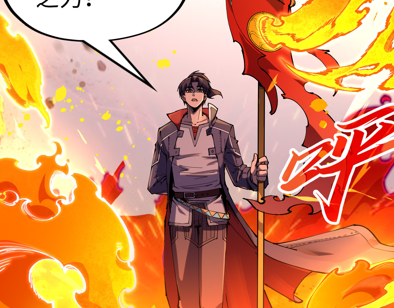第238话 以阵破阵 第 110 页