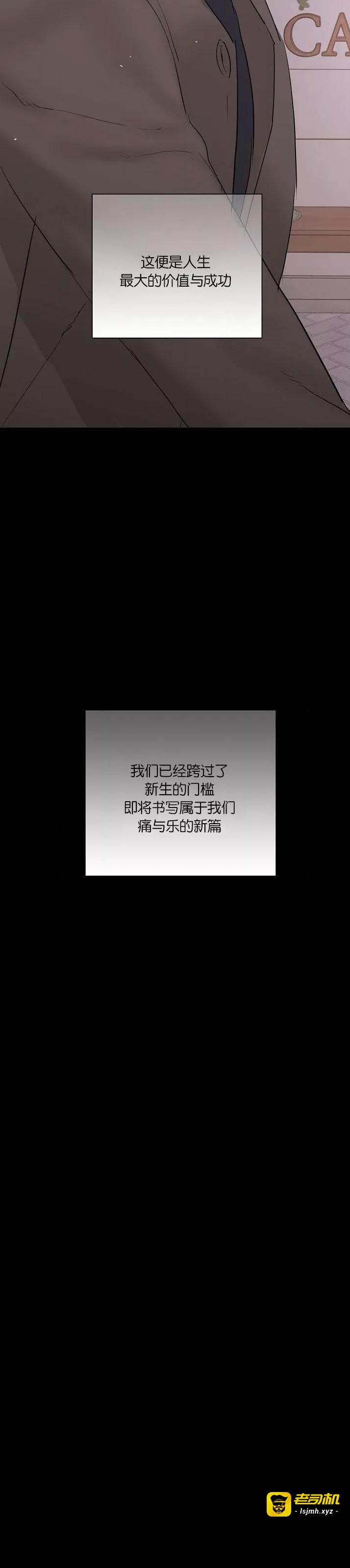 第78话 完 第 47 页