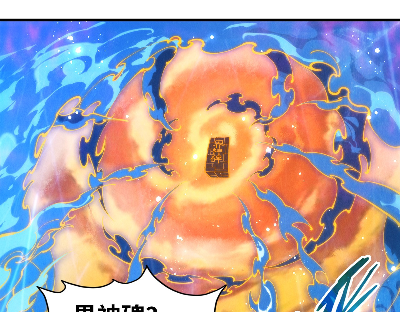 第106话 涅槃 第 130 页
