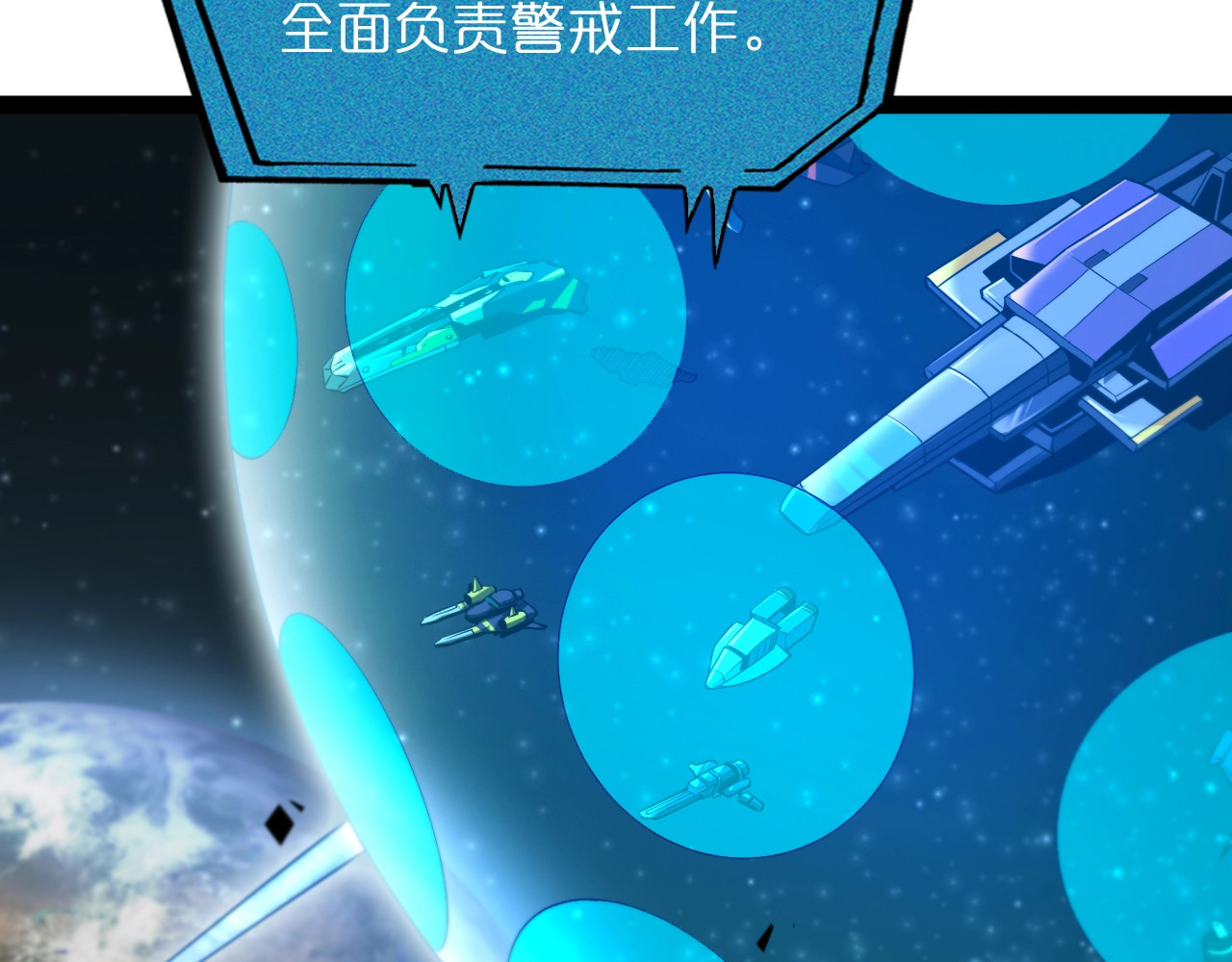 第28话 生日礼物 第 100 页
