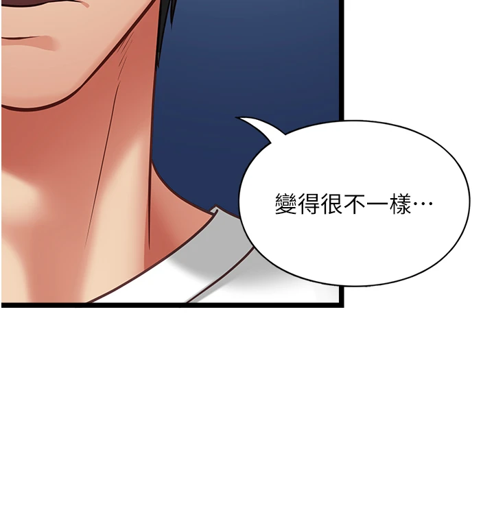 第8话 - 看到她的影片很兴奋吗? 第 15 页