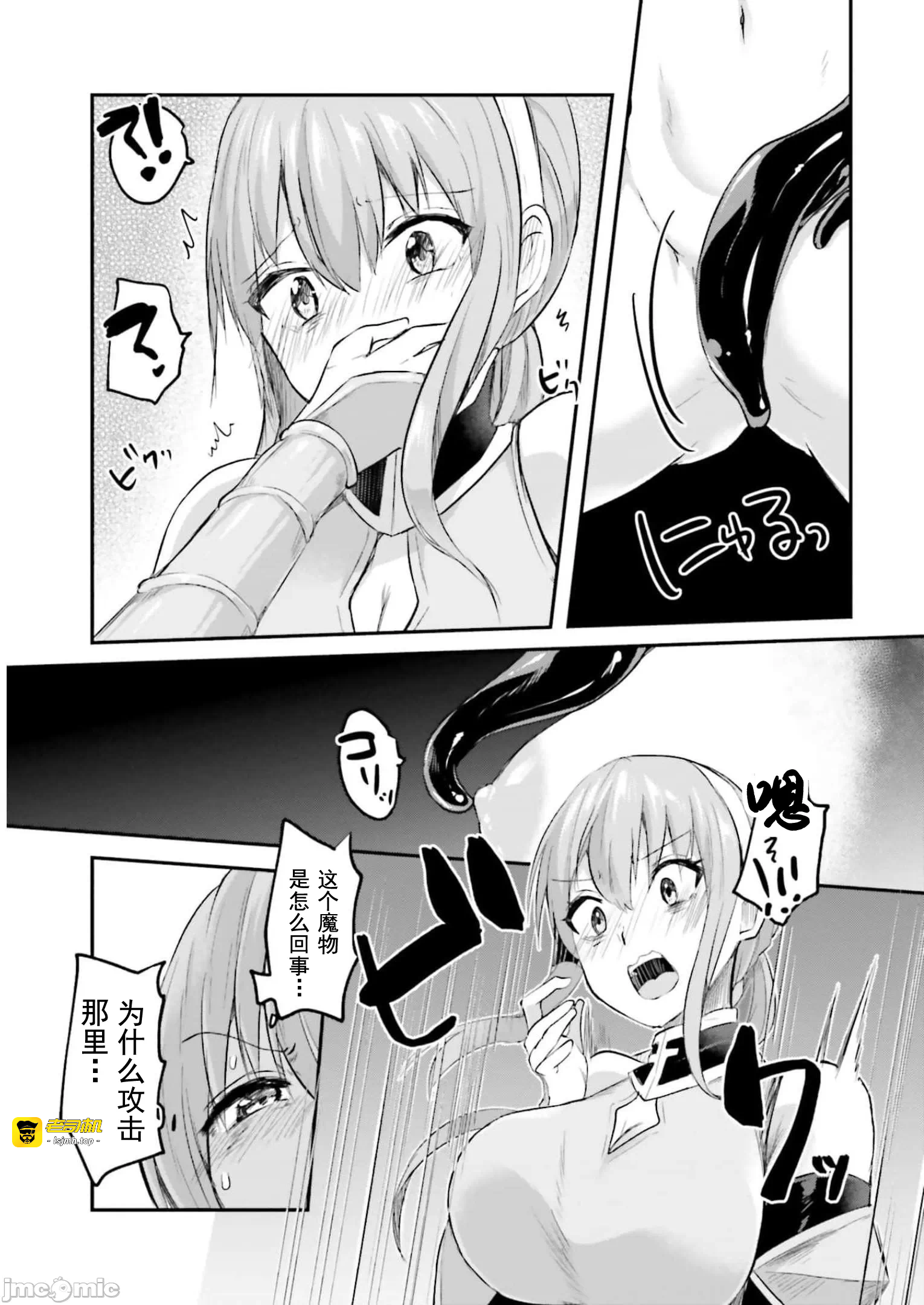 第7话7 第 23 页
