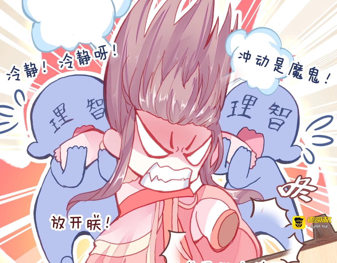 第5话 等一等 第 53 页