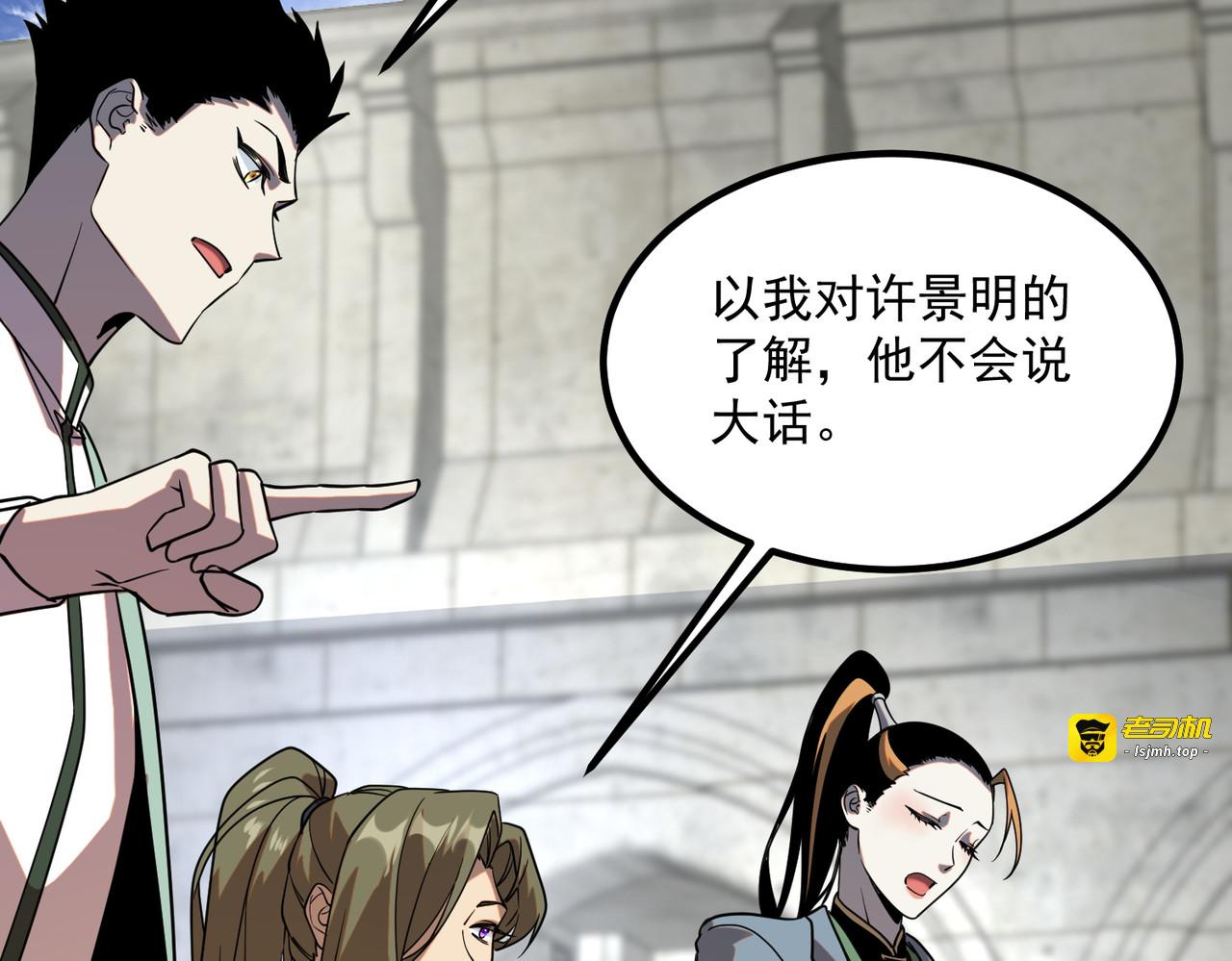 第31话 冥狱雷铠 第 213 页
