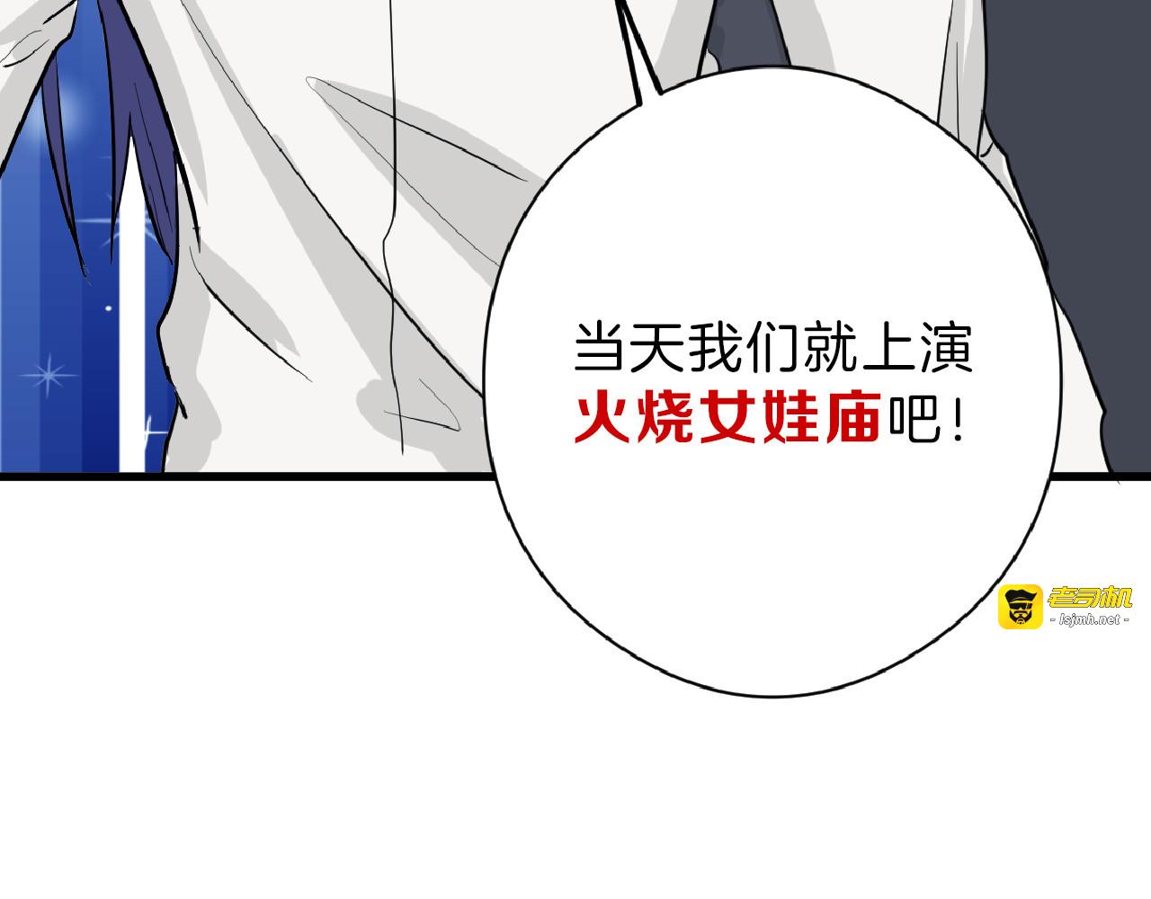 第65话 女娃补妆 第 79 页