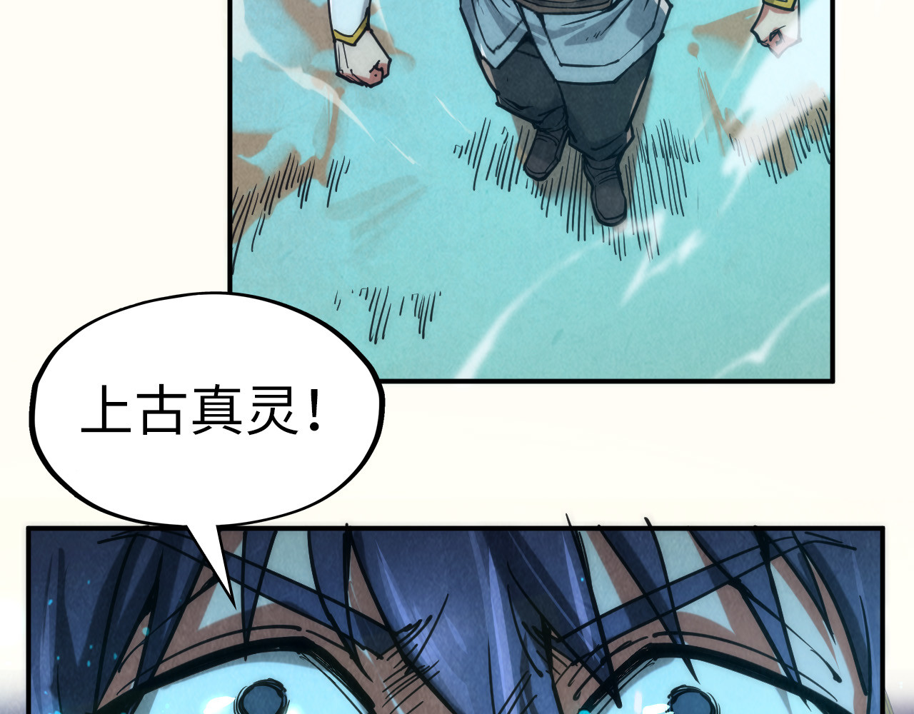 第104话 意识世界 第 74 页