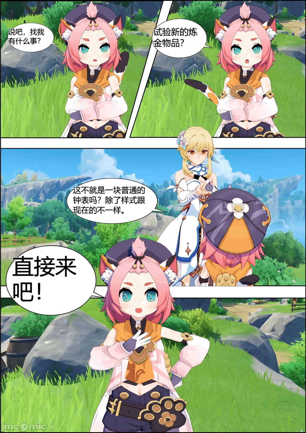 第一话 第 106 页