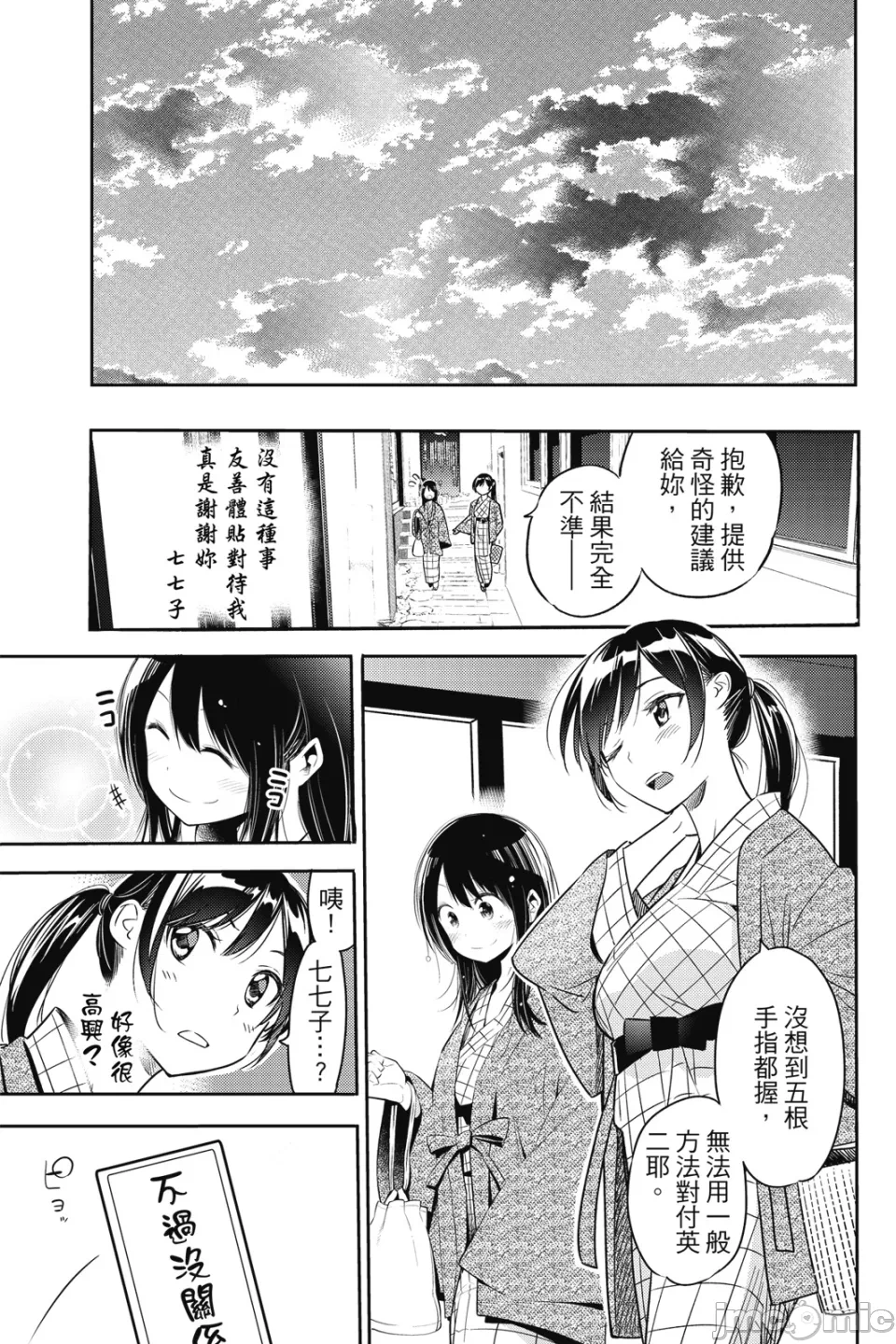 第14话 第 170 页