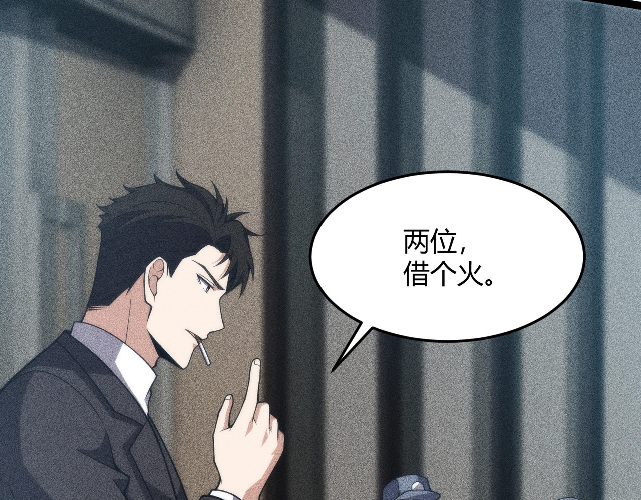 第10话 包养我？当个家庭煮夫也不错！ 第 20 页