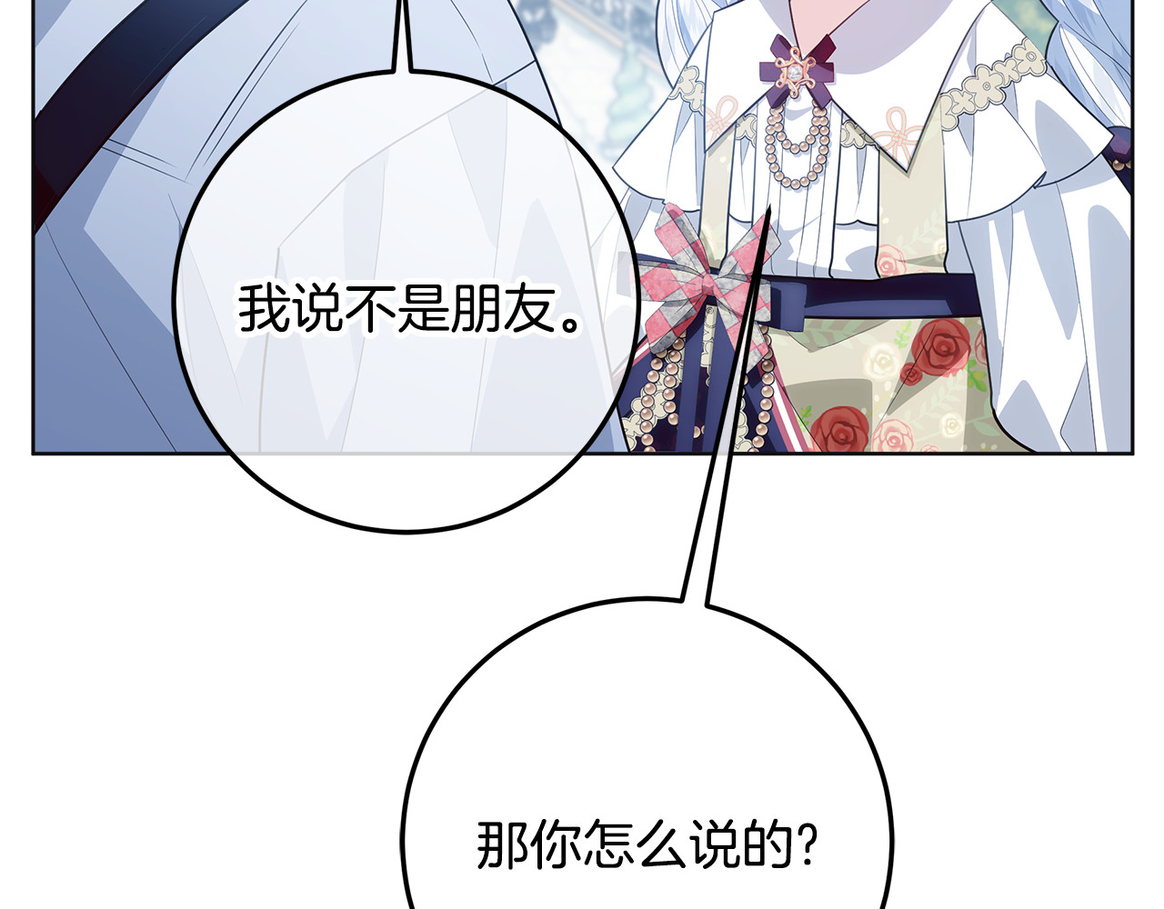 第24话 到底哪里出了错 第 204 页