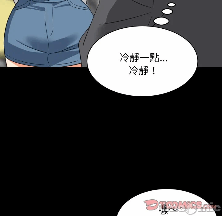 第83话 第 39 页