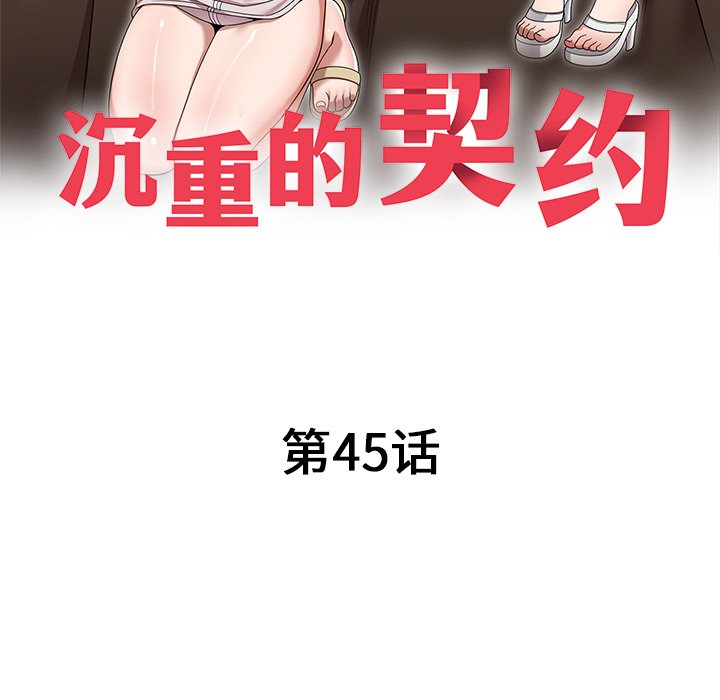 第45话 第 16 页