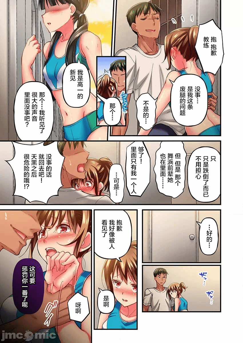 第9话 第 5 页
