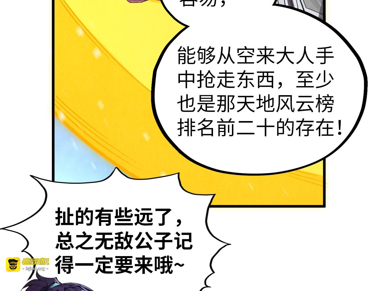 第353话 炼化药力 第 155 页