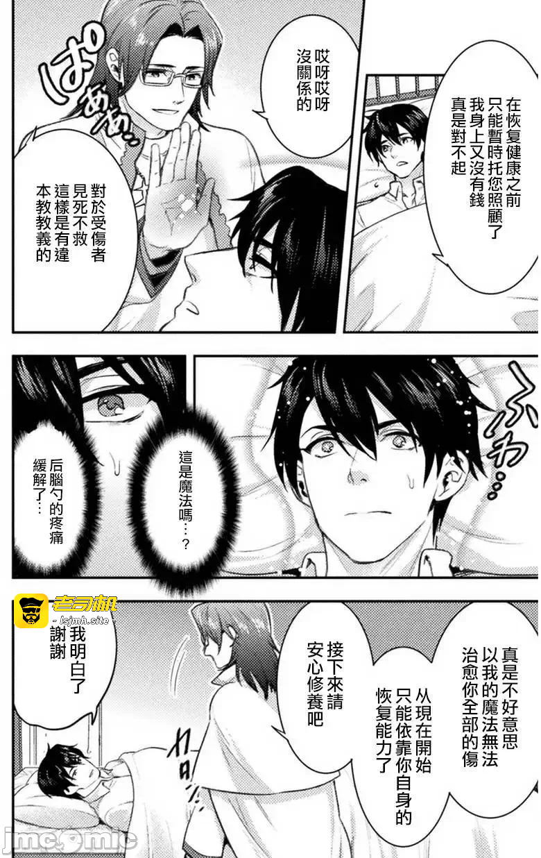 第2话2 第 25 页