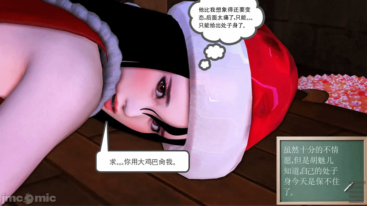 第一话 第 51 页