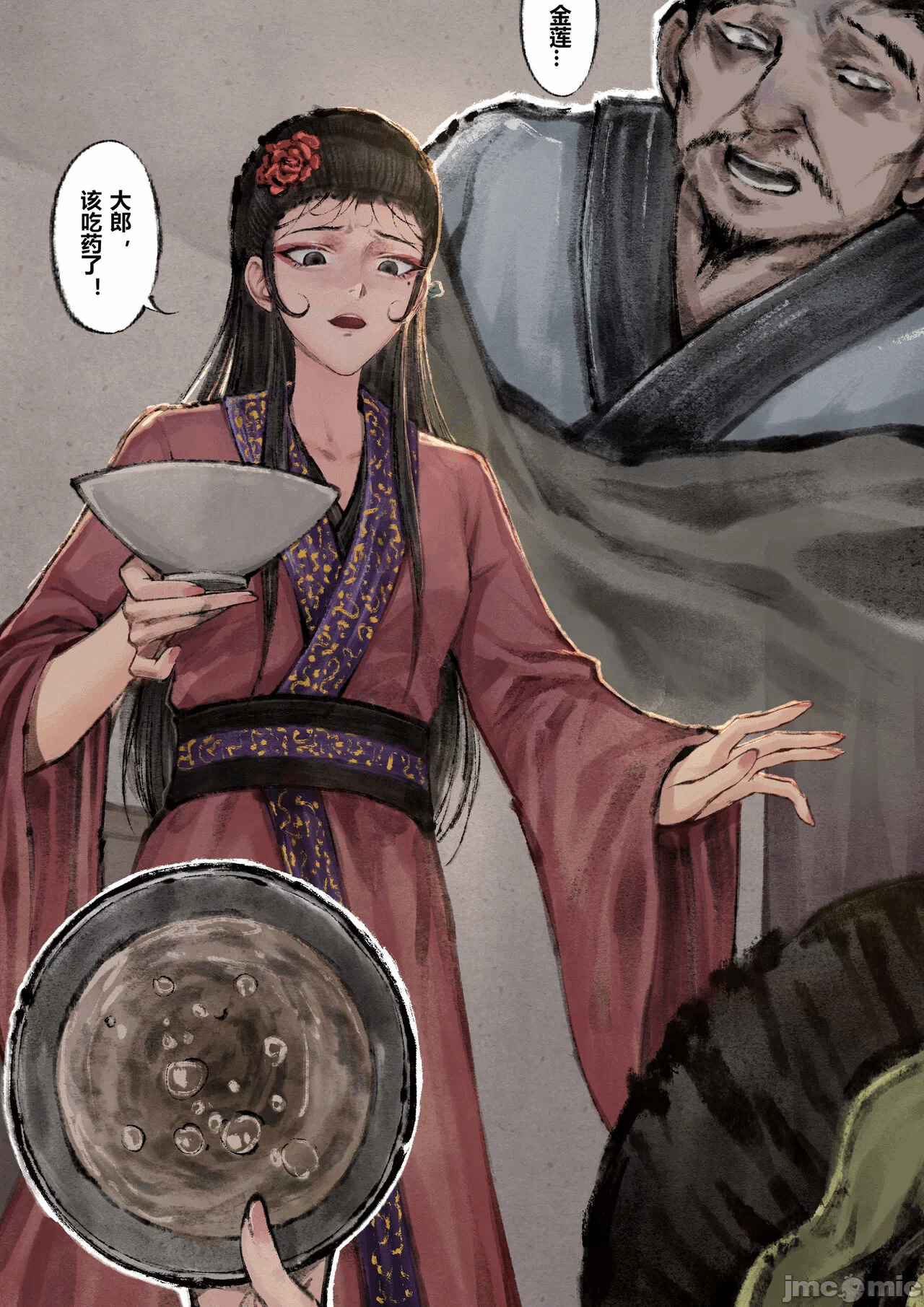 第1话 第 124 页