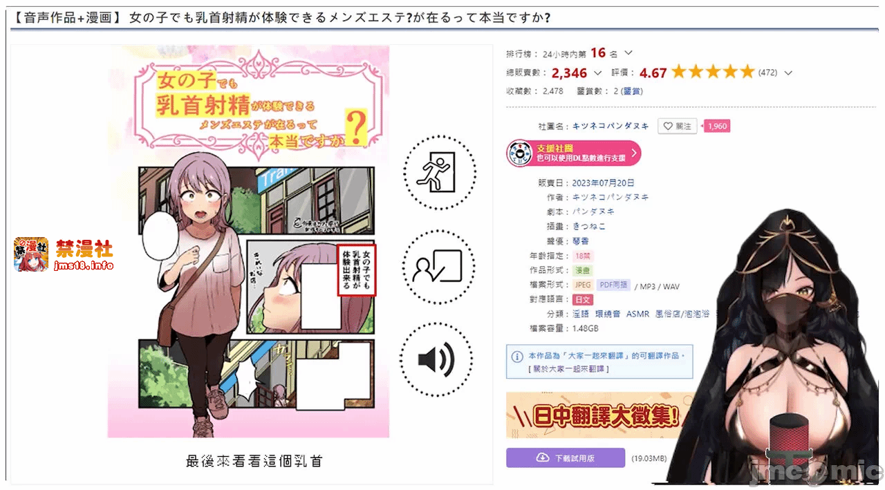 第一话 第 29 页