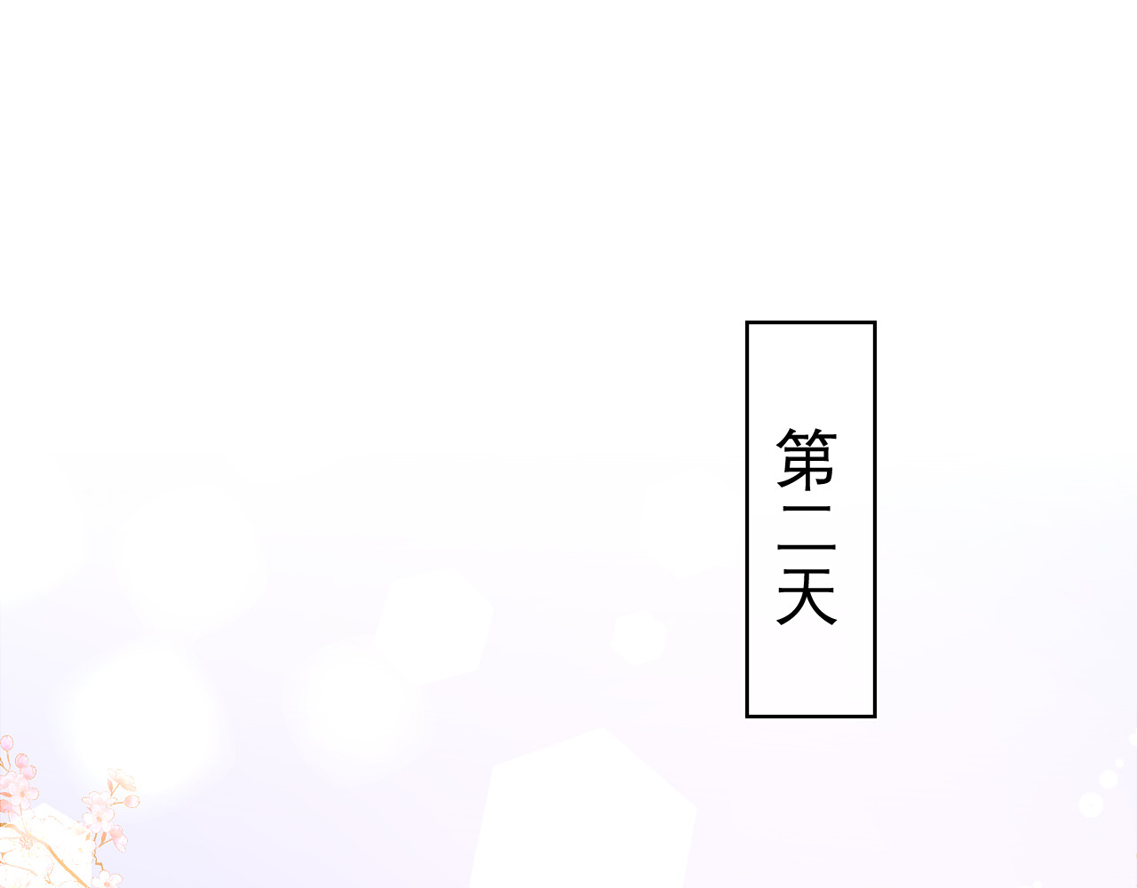 第19话 “那个人” 第 88 页