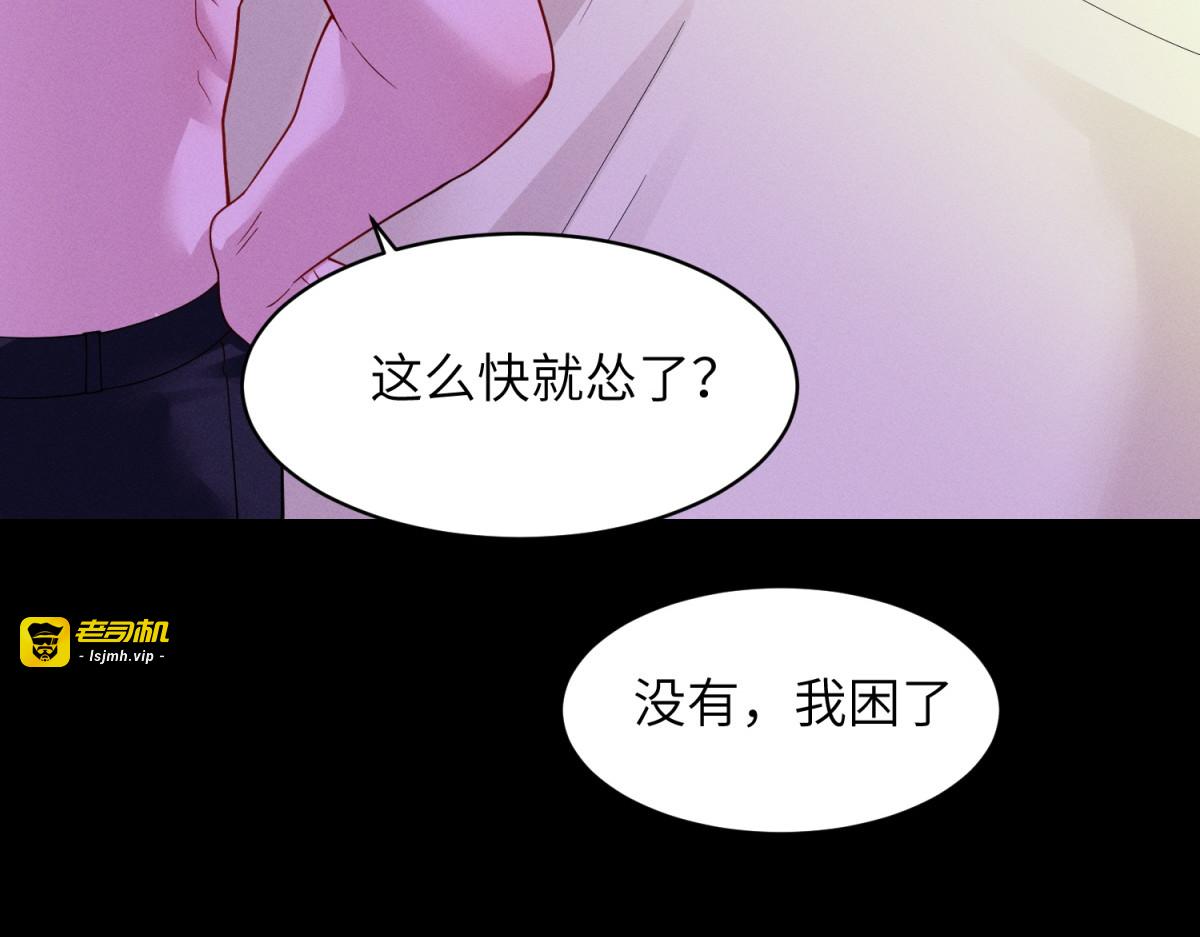 第28话 不夜城重生 第 85 页
