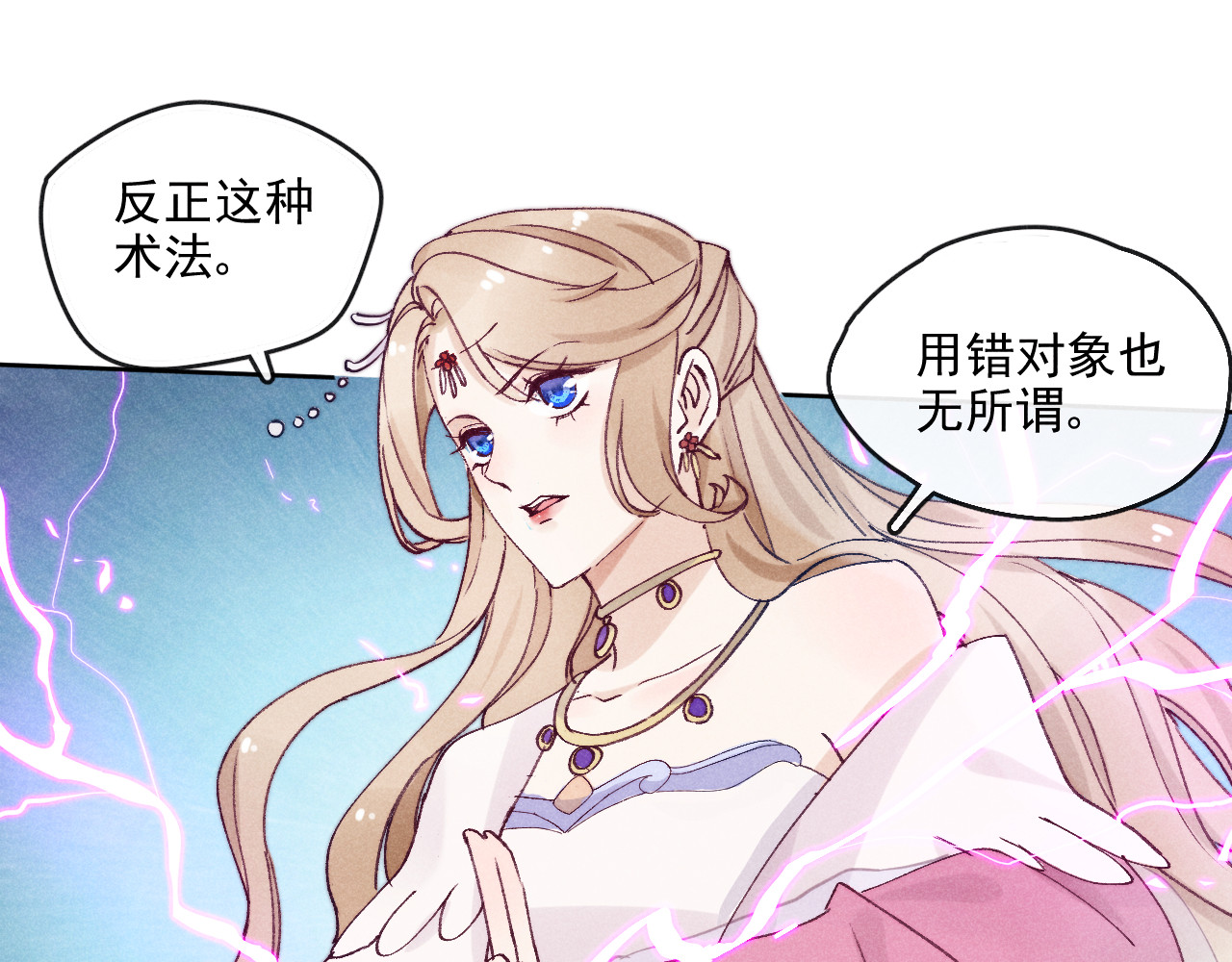 第21话 心动 第 46 页
