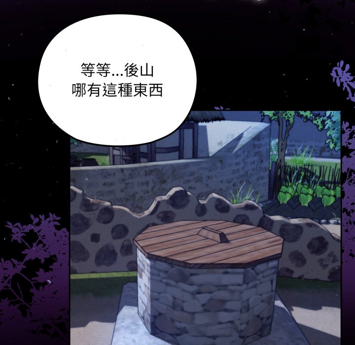 第1话 第 70 页