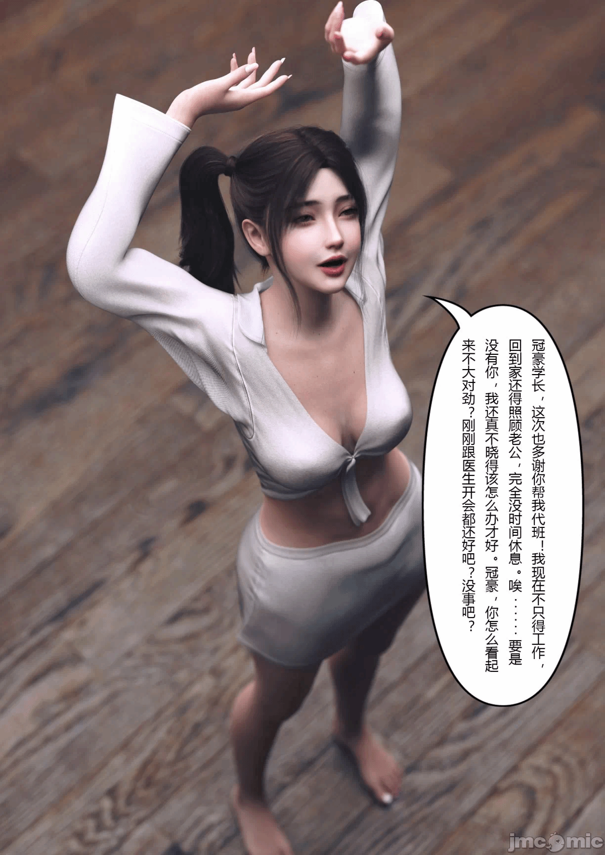 第一话 第 364 页