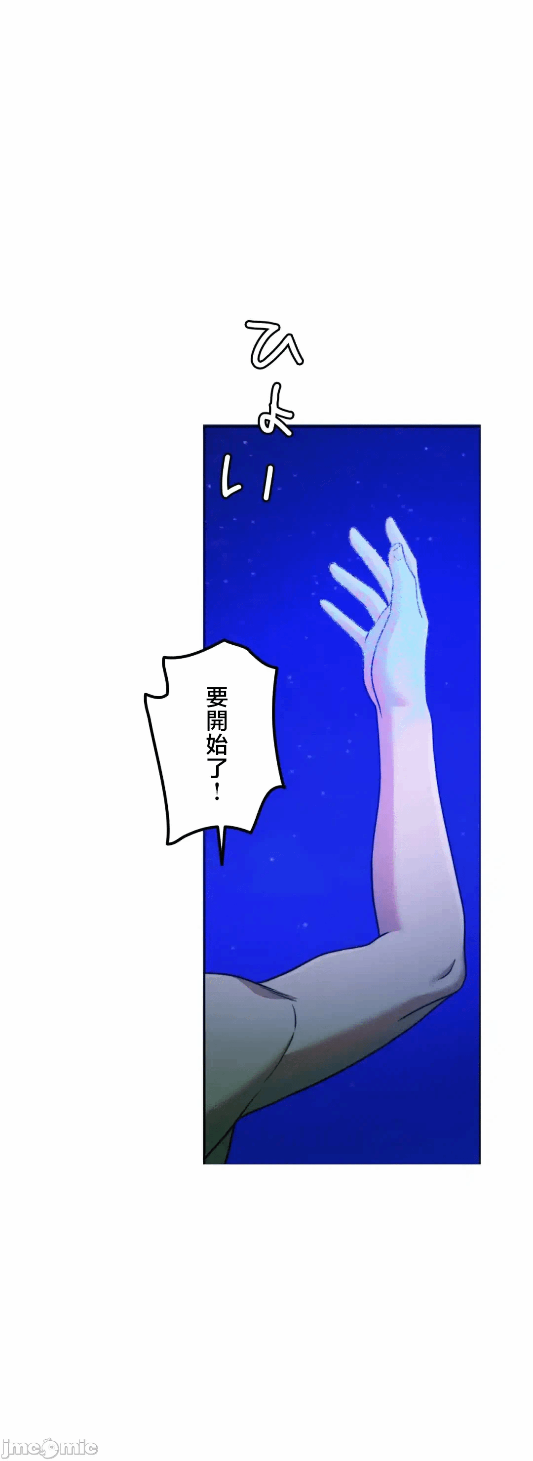 第138话 第 42 页