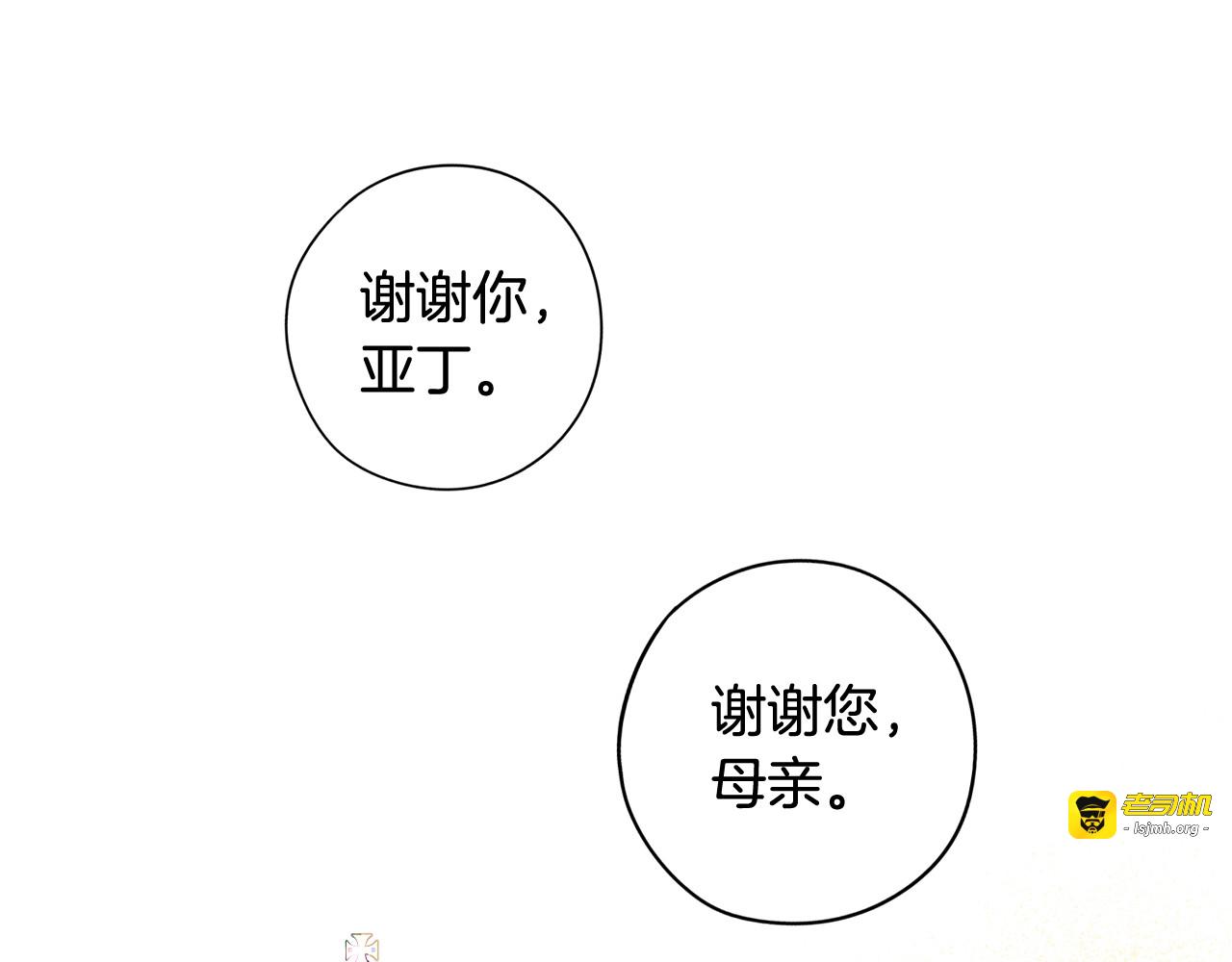 第80话 回到他身边 第 49 页